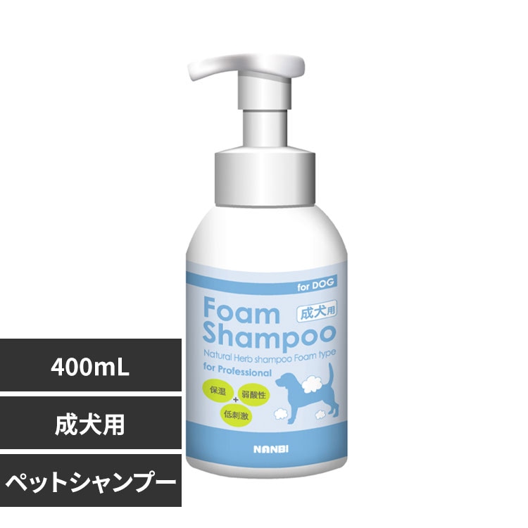 ナンビ フォーミングシャンプー成犬用 400mL 【プラザセレクト】