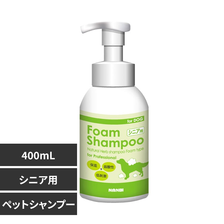 ナンビ フォーミングシャンプーシニア用 400mL