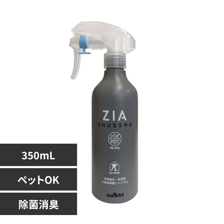 ナンビ ジアシュッシュ99 本体 350mL 【プラザセレクト】