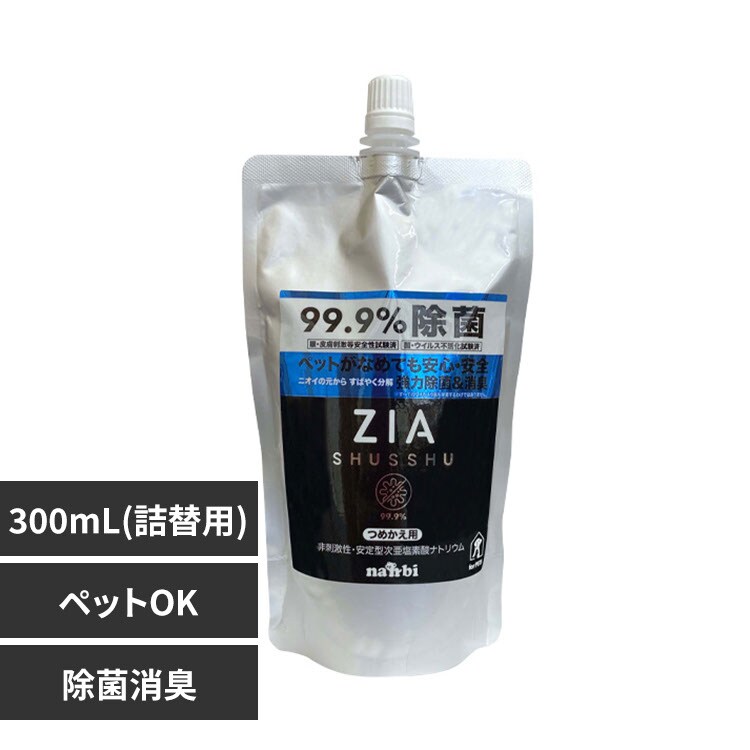 ナンビ ジアシュッシュ99 詰替え用 300mL 【プラザセレクト】
