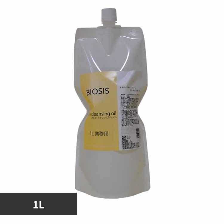 訳アリ】BIOSIS エクストラクレンジング オイル エコ 100ml 7280268