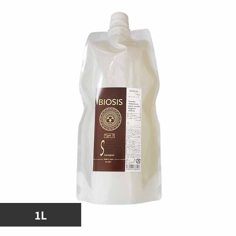 訳アリ】BIOSIS Type-S シャンプー&コンディショナーセット 150ml×2