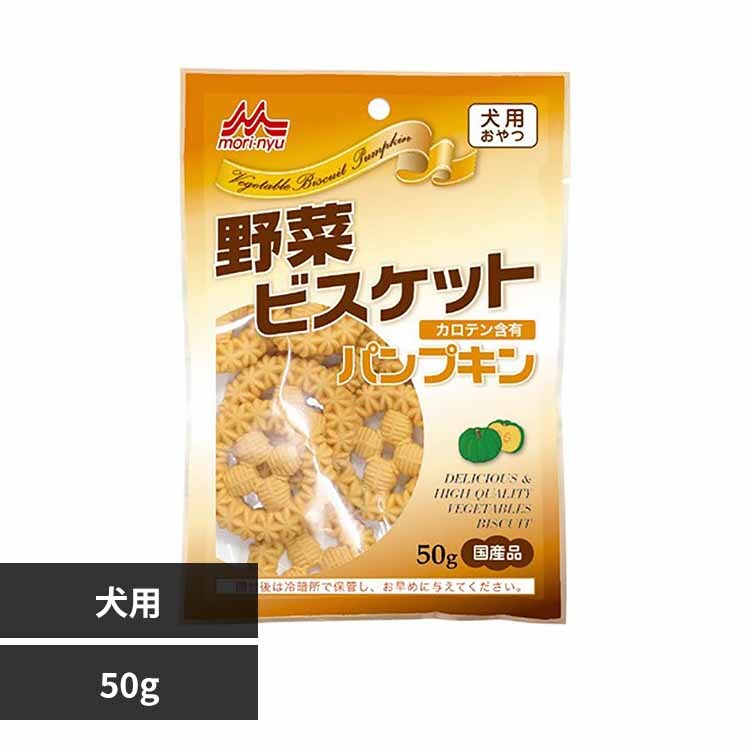 森乳サンワールド 野菜ビスケット パンプキン 50g