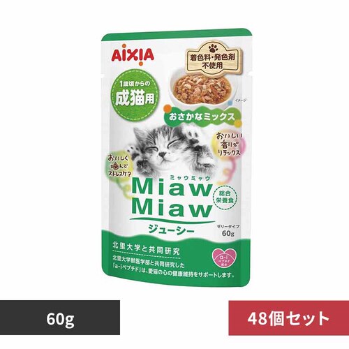 ACVA y48zMiawMiawW[V[ ȃ~bNX 60g 3001251 yvUZNgz_0