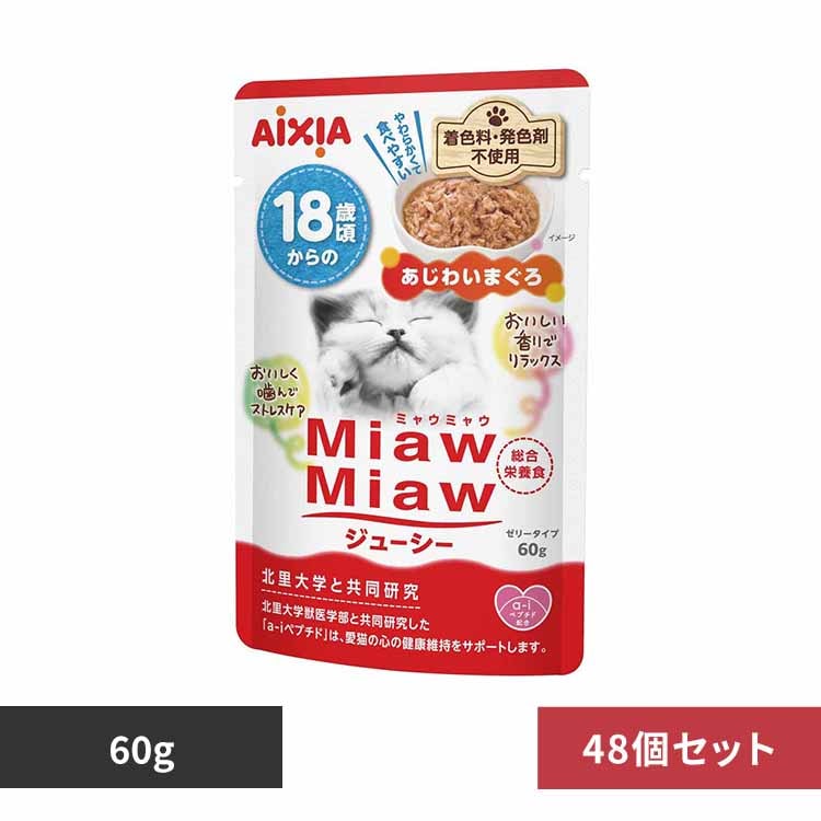 ACVA y48zMiawMiawW[V[ 18΍̂킢܂ 60g 3001261 yvUZNgz