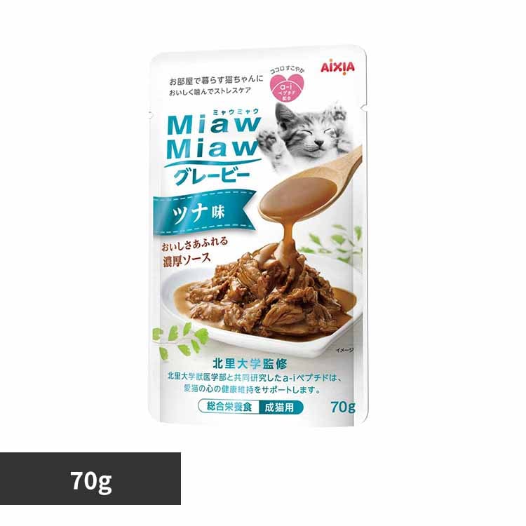 ACVA MiawMiawO[r[ ci 70g 3001068 yvUZNgz