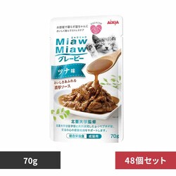 ACVA y48zMiawMiawO[r[ ci 70g 3001068 yvUZNgz