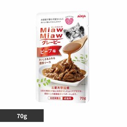 ACVA MiawMiawO[r[ r[t 70g 3001071 yvUZNgz