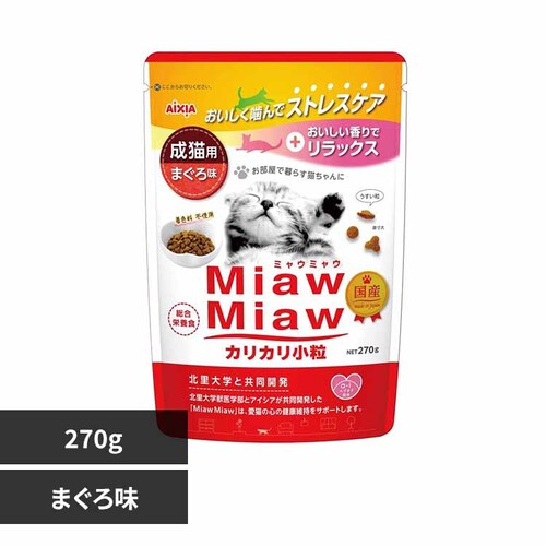 ACVA MiawMiawJJ ܂떡 270g 3001223 ܂떡yvUZNgz_0