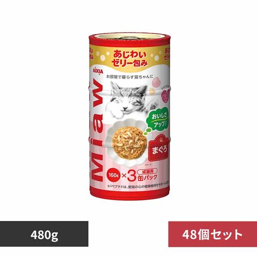 アイシア株式会社 【48個】MiawMiaw3P まぐろ 480g 3001133 【プラザセレクト】_0
