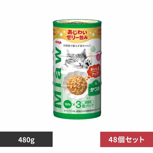 アイシア株式会社 【48個】MiawMiaw3P かつお 480g 3001134 【プラザセレクト】_0
