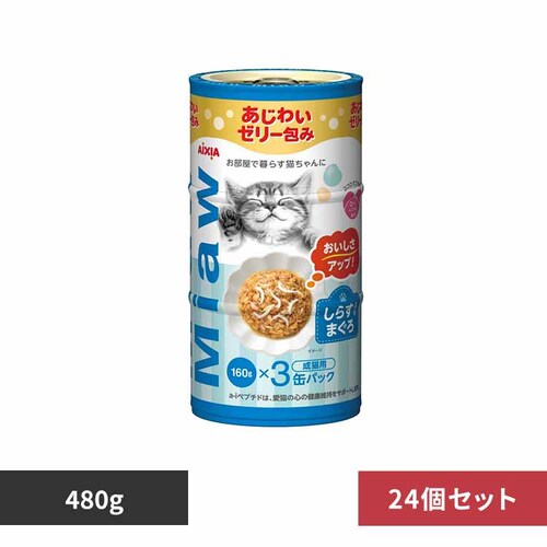 アイシア株式会社 【24個】MiawMiaw3P しらす入りまぐろ 480g 3001135 【プラザセレクト】_0