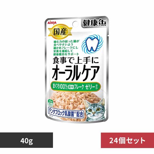 アイシア株式会社 【24個】国産 健康缶パウチ オーラルケア まぐろ細かめフレーク ゼリータイプ 40g 3001074 【プラザセレクト】_0
