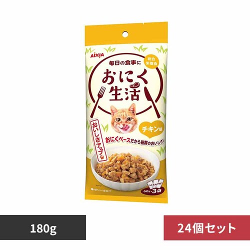 アイシア株式会社 【24個】おにく生活 チキン味 180g 3001192 【プラザセレクト】_0