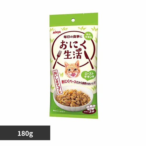 アイシア株式会社 おにく生活 ローストチキン味 180g 3001195 【プラザセレクト】_0