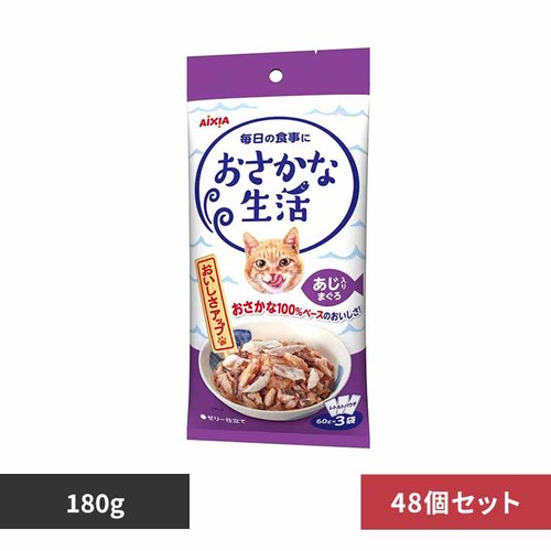 アイシア株式会社 【48個】おさかな生活 あじ入りまぐろ 180g 3001185 【プラザセレクト】_0
