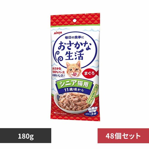 アイシア株式会社 【48個】おさかな生活 シニア猫用 まぐろ 180g 3001188 【プラザセレクト】_0