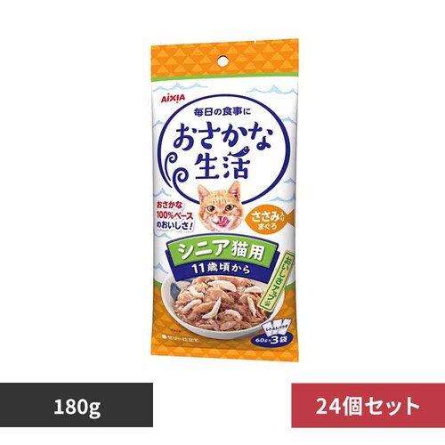 アイシア株式会社 【24個】おさかな生活 シニア猫用 ささみ入りまぐろ 180g 3001190 【プラザセレクト】_0