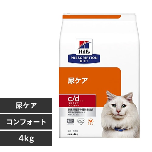 ヒルズ 療法食 ｃ/ｄ コンフォート マルチケア 4kg【単品・セット】