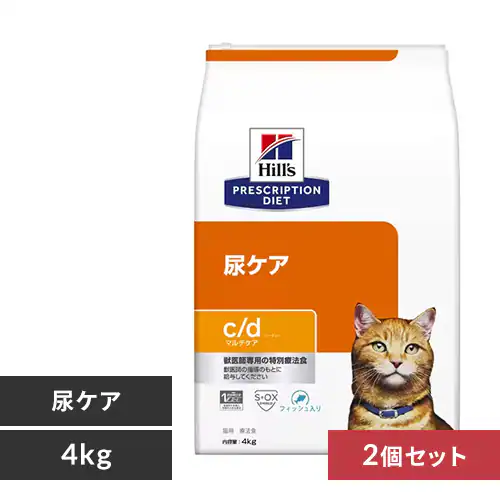 【2個セット】 ヒルズ 特別療法食 猫用 尿ケア c/d マルチケア フィッシュ入り 4kg キャットフード ドライフード_0