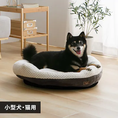 もちもち ペットベッド オーバルソファ−