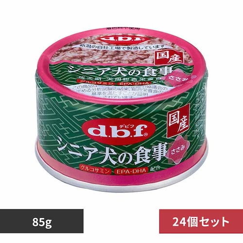 【24個セット】デビフペット シニア犬の食事 ささみ 85g×24 dbf_0