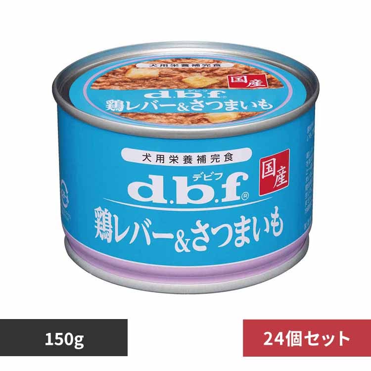 デビフペット 鶏レバー&さつまいも 150g×24 【プラザセレクト】