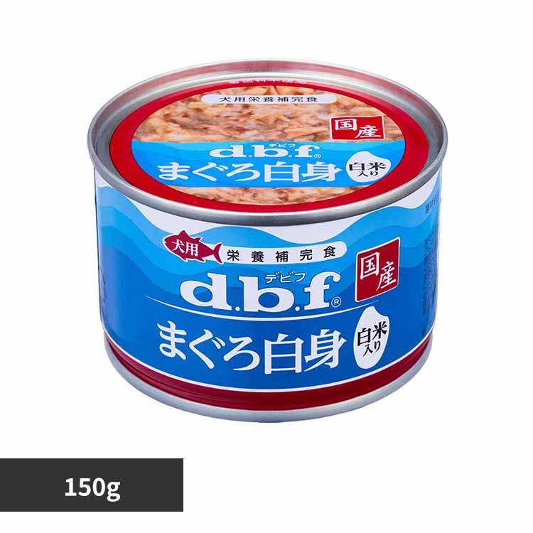 デビフペット まぐろ白身 白米入り 150g 1530 【プラザセレクト】