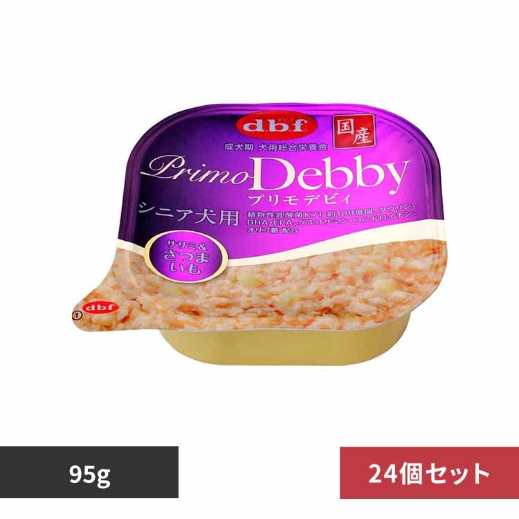 デビフペット プリモデビィ シニア犬用 ササミ&さつまいも 95g×24 【プラザセレクト】