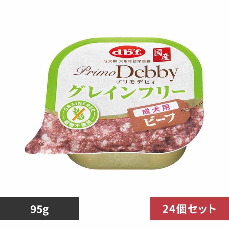 デビフペット プリモデビィ グレインフリー 成犬用 ビーフ 95g×24 【プラザセレクト】