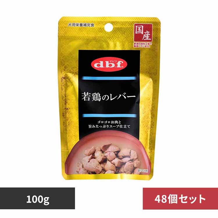 デビフペット 若鶏のレバー 100g×48 【プラザセレクト】