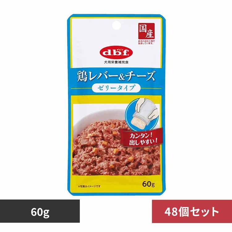デビフペット 鶏レバー&チーズ ゼリータイプ 60g×48 【プラザセレクト】