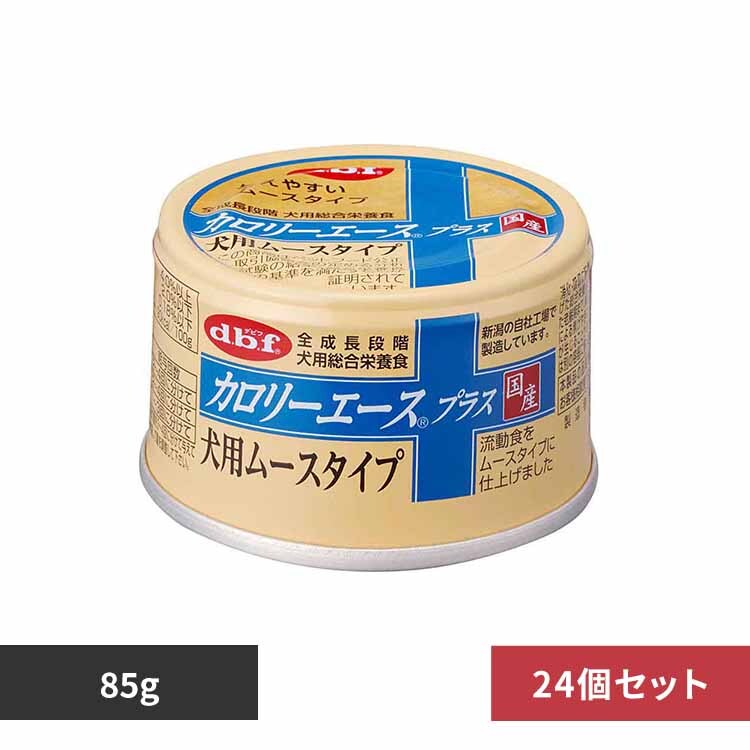 デビフペット カロリーエースプラス 犬用 ムースタイプ 85g×24 【プラザセレクト】