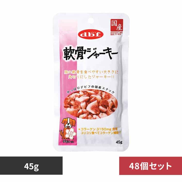 デビフペット 軟骨ジャーキー 45g×48 【プラザセレクト】