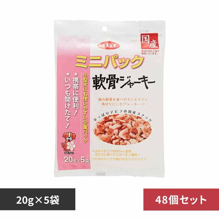 デビフペット ミニパック 軟骨ジャーキー 100g(20g×5袋)×48 【プラザセレクト】