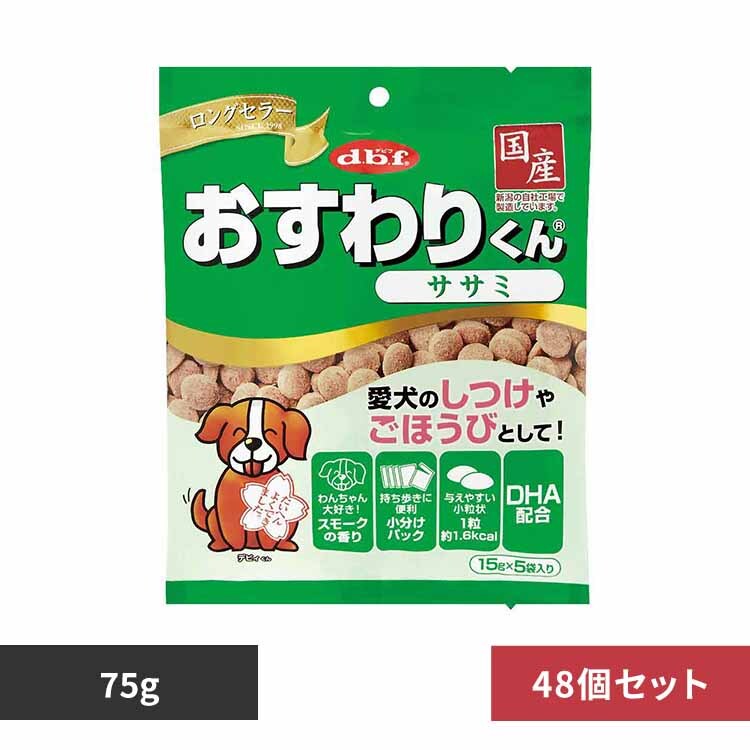 デビフペット おすわりくん ササミ 75g(15g×5袋)×48 【プラザセレクト】