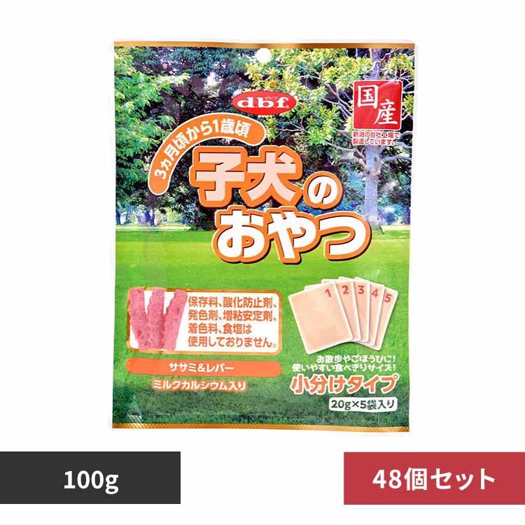 デビフペット 子犬のおやつ 100g(20g×5袋)×48 【プラザセレクト】
