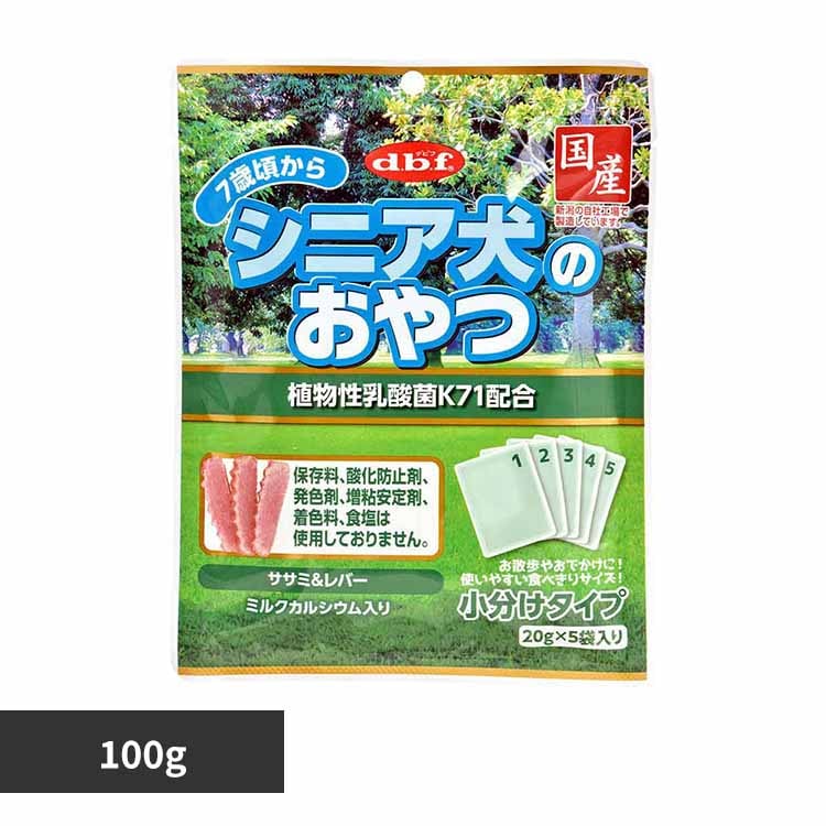 デビフペット シニア犬のおやつ 植物性乳酸菌K71配合 100g(20g×5袋) 5012 【プラザセレクト】