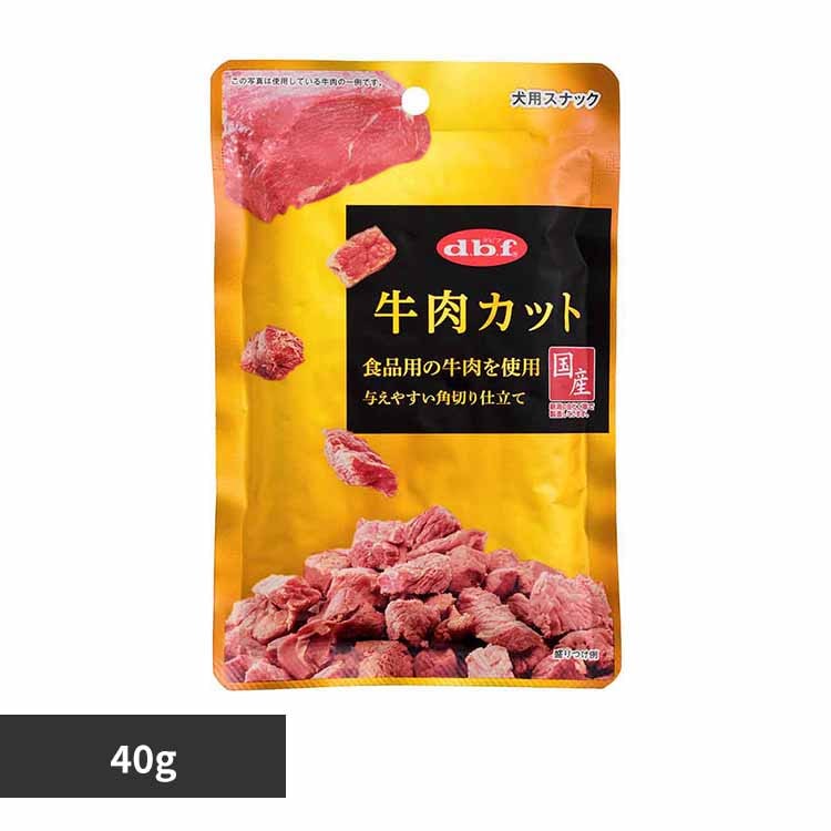 デビフペット 牛肉カット 40g 420 【プラザセレクト】