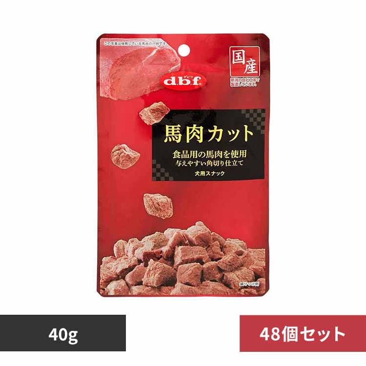 デビフペット 馬肉カット 40g×48 【プラザセレクト】