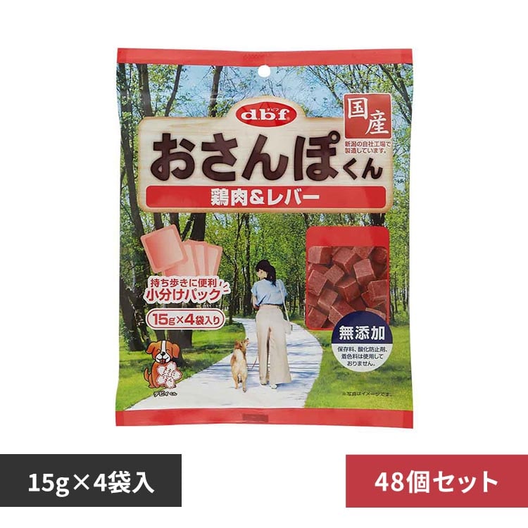 デビフペット おさんぽくん 鶏肉&レバー 60g(15g×4袋入)×48 【プラザセレクト】