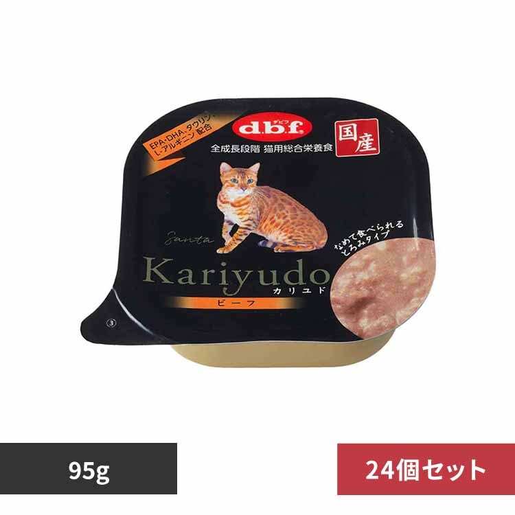 デビフペット Kariyudo(カリユド) ビーフ 95g×24 【プラザセレクト】