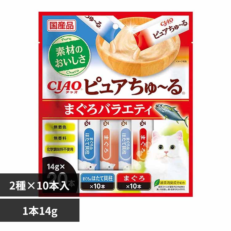 CIAO ピュアちゅ〜る 14g×20本入り SC-539 まぐろバラエティ 国産品 猫 おやつ