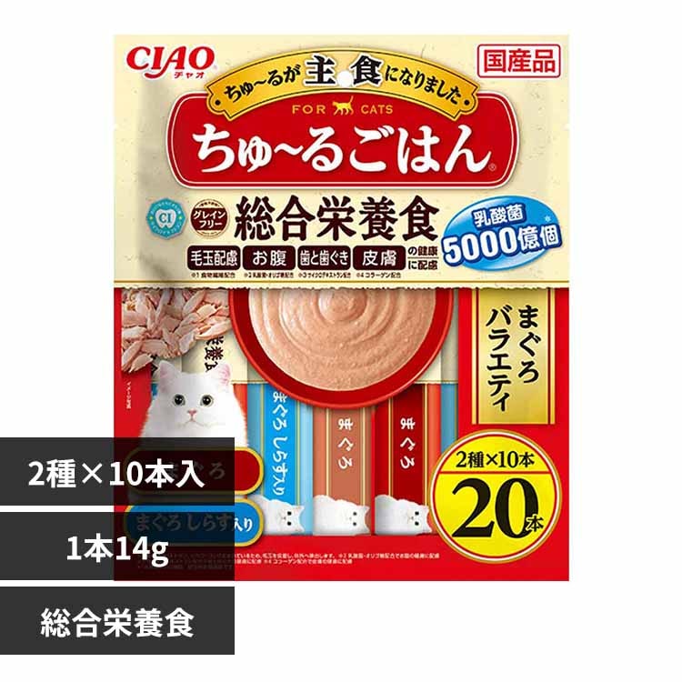 CIAO ちゅ〜るごはん 14g×20本入り SC-563 とりささみバラエティ 総合栄養食 国産品 猫 おやつ キャットフード