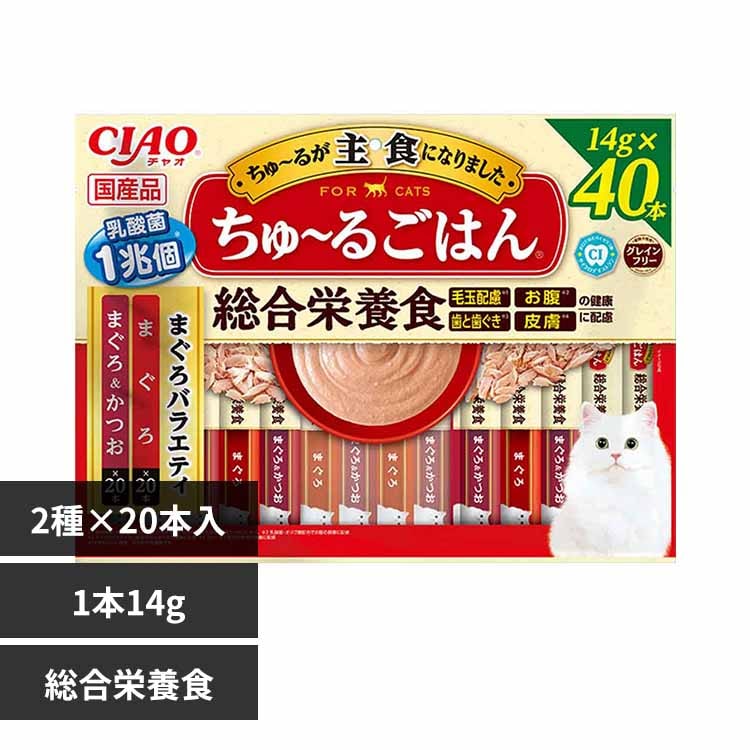 CIAO ちゅ〜るごはん 14g×40本入り SC-564 まぐろバラエティ 総合栄養食 国産品 猫 おやつ キャットフード