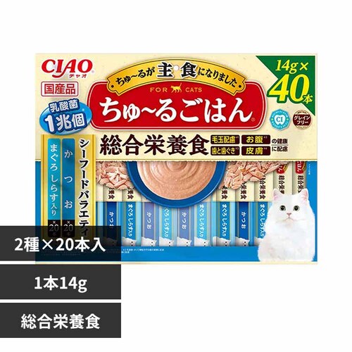 CIAO ちゅ〜るごはん 14g×40本入り SC-565 シーフードバラエティ 総合栄養食 国産品 猫 おやつ キャットフード_0