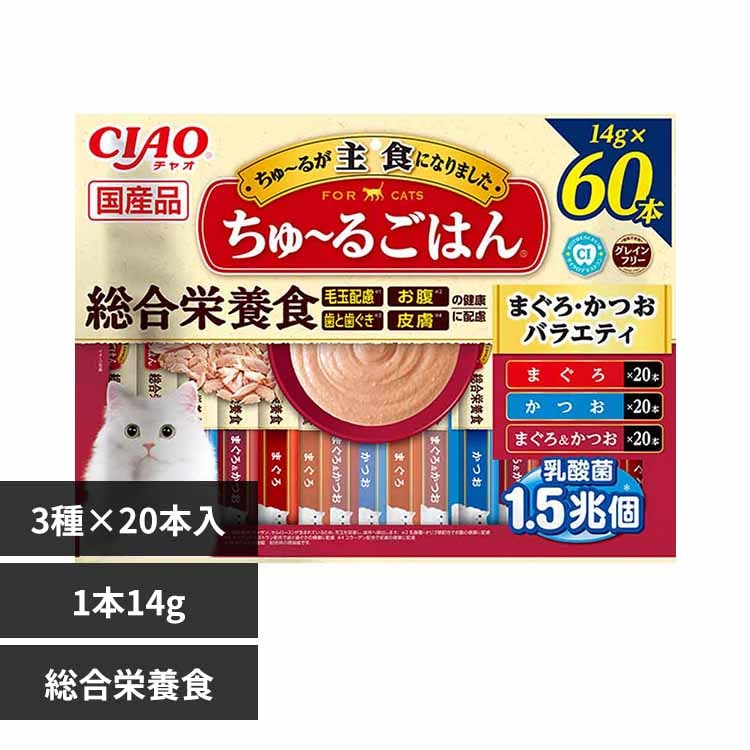 CIAO ちゅ〜るごはん 14g×60本入り SC-567 まぐろ・ささみバラエティ 総合栄養食 国産品 猫 おやつ キャットフード