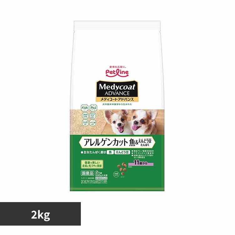 メディコートアドバンス ドッグフード アレルゲンカット 魚&えんどう豆たんぱく 11歳から 2kg 1041103