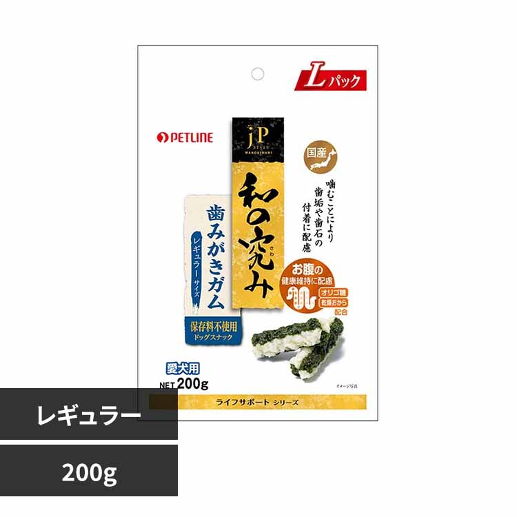 JPスタイル ドッグフード 和の究み 歯みがきガム レギュラー 200g 1020863
