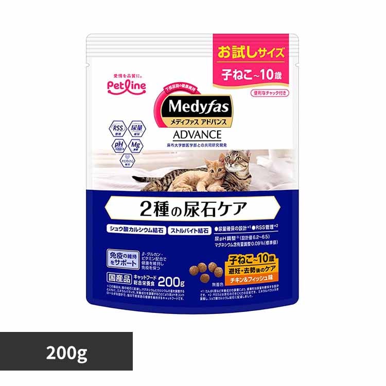 メディファスアドバンス 2種の尿石ケア 子ねこから10歳まで 避妊・去勢後のケア チキン&フィッシュ味 200g 1041035